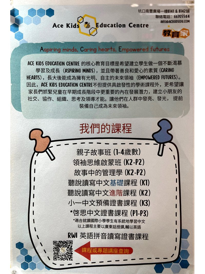 Ace Kids Education Centre