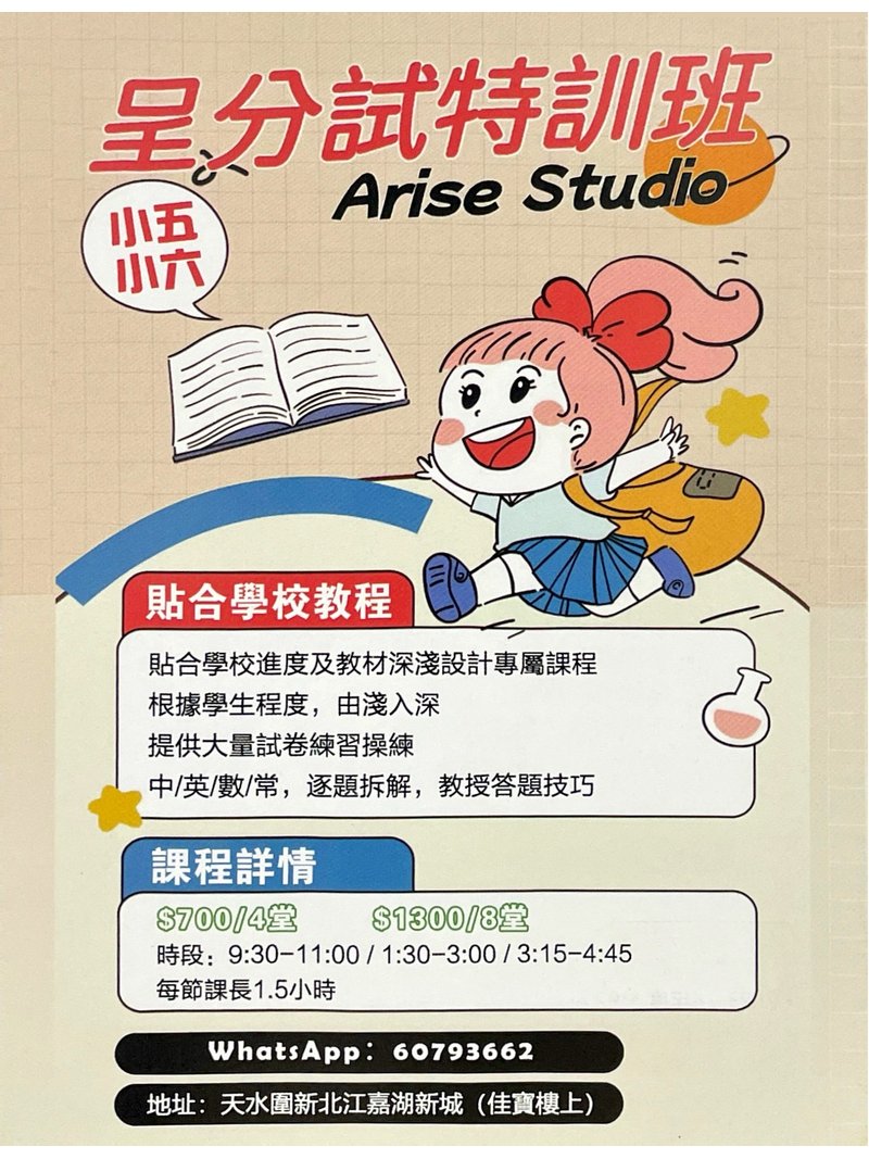 Arise Studio