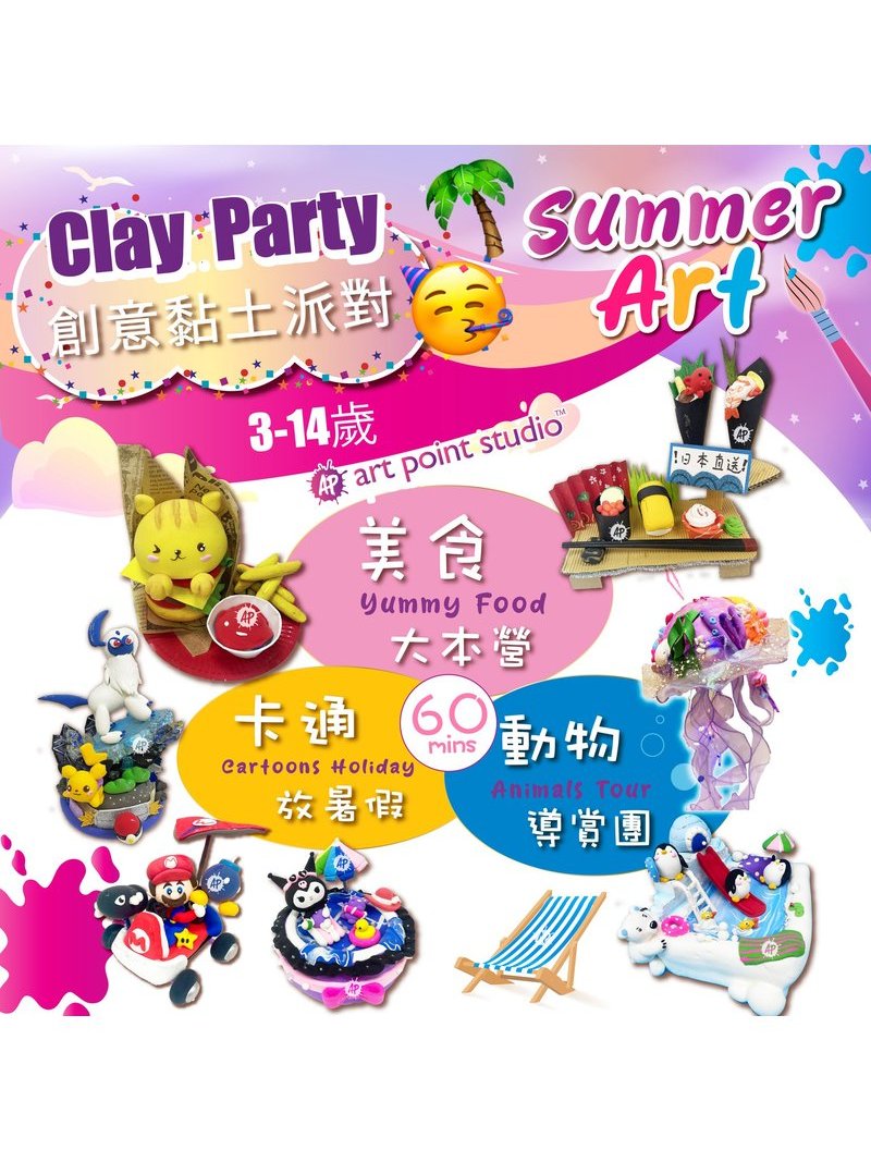 Art Point Studio 專業美術教室