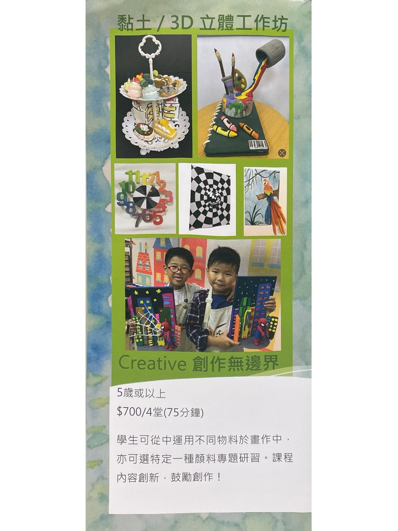 童畫國 Artists Wonderland