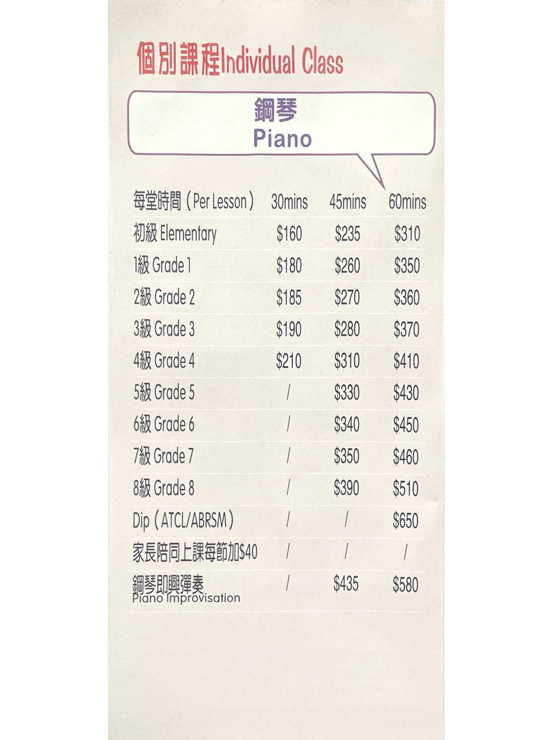 Artus 雅詩琴行