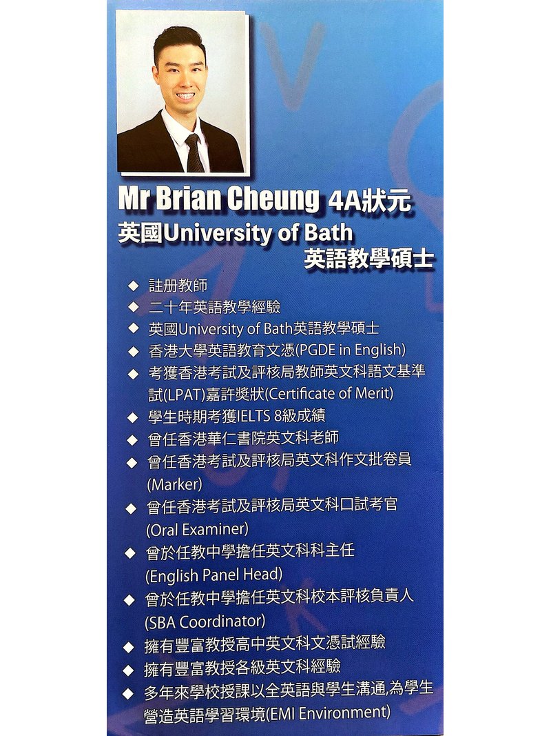 BRIAN CHEUNG TUTORIAL SCHOOL