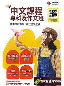 小天才教室 BRIGHT MINDS