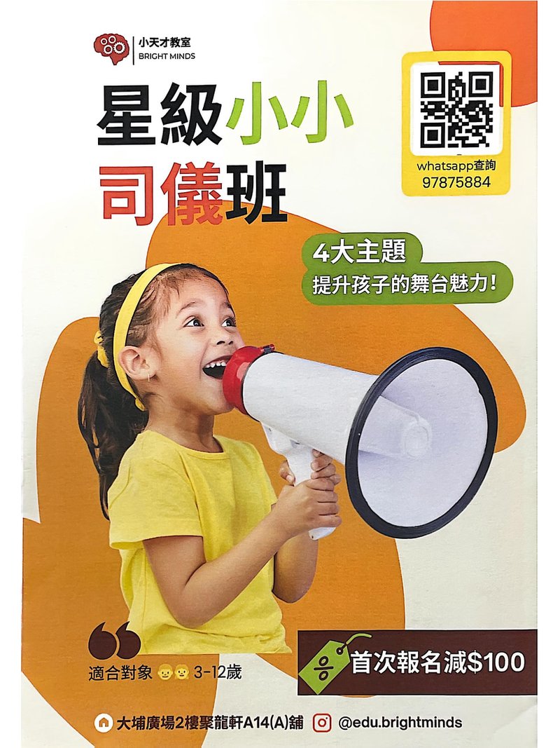 小天才教室 BRIGHT MINDS