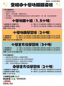 Best Kidz 好孩子成長坊