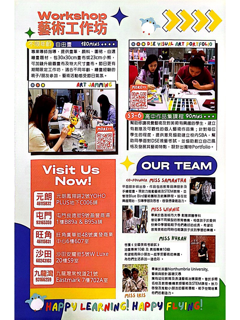 Blue Bird Workshop