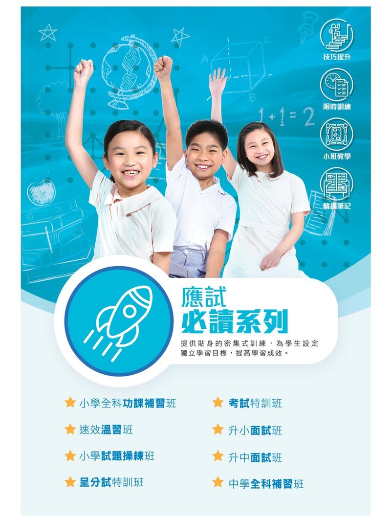 柏毅教育 Evergreen Way Education - GoingClass
