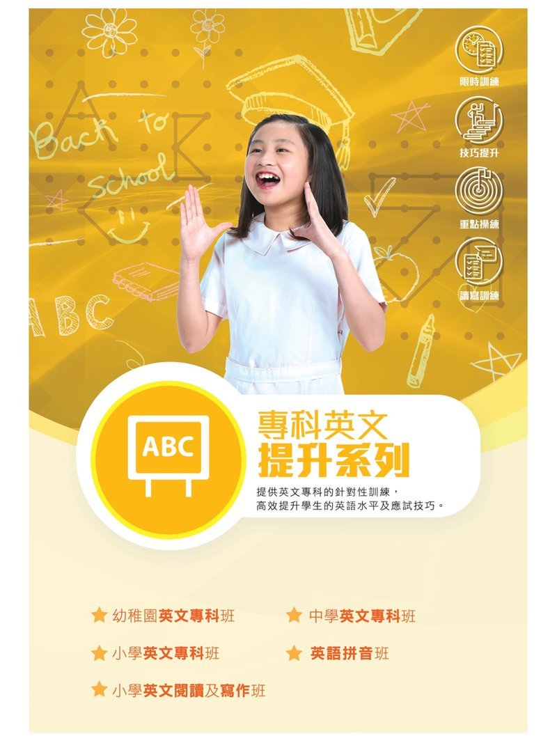 柏毅教育 Evergreen Way Education - GoingClass