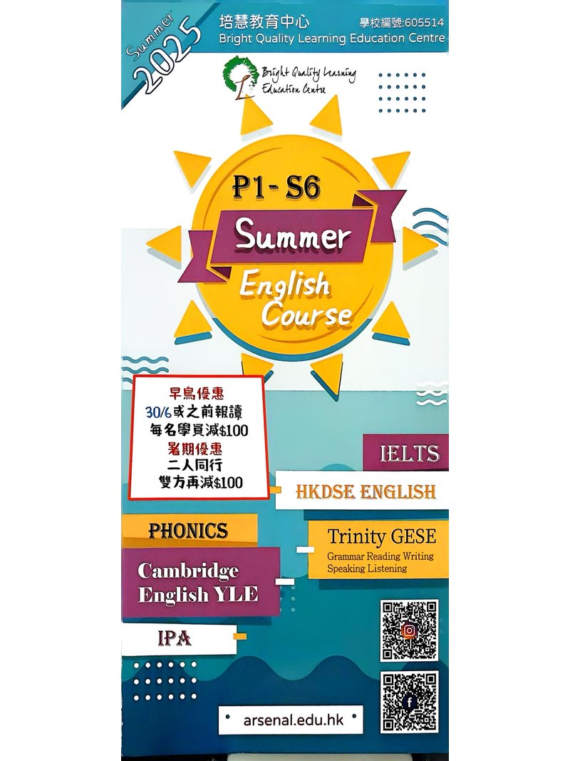培慧教育中心 Bright Quality Learning Education Centre