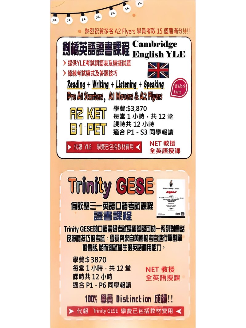培慧教育中心 Bright Quality Learning Education Centre