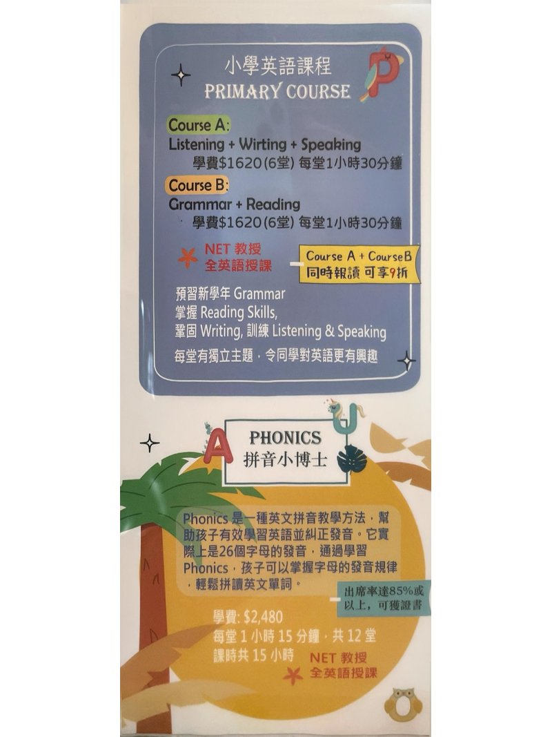 培慧教育中心 Bright Quality Learning Education Centre