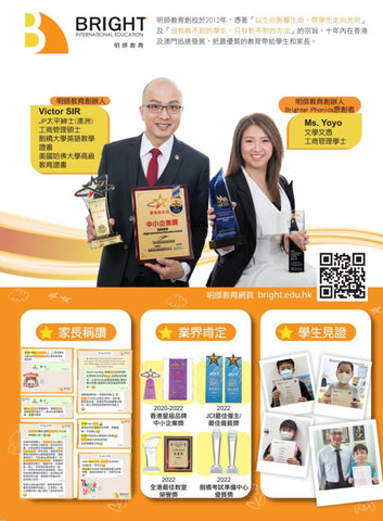 ✨星級課堂推介✨【荃灣西 | 海之戀商場】Bright 明師教育: 英文拼音 | 小學英文文法班 | 劍橋英語班