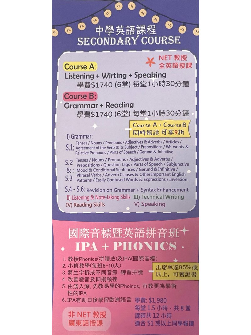 培慧教育中心 Bright Quality Learning Education Centre