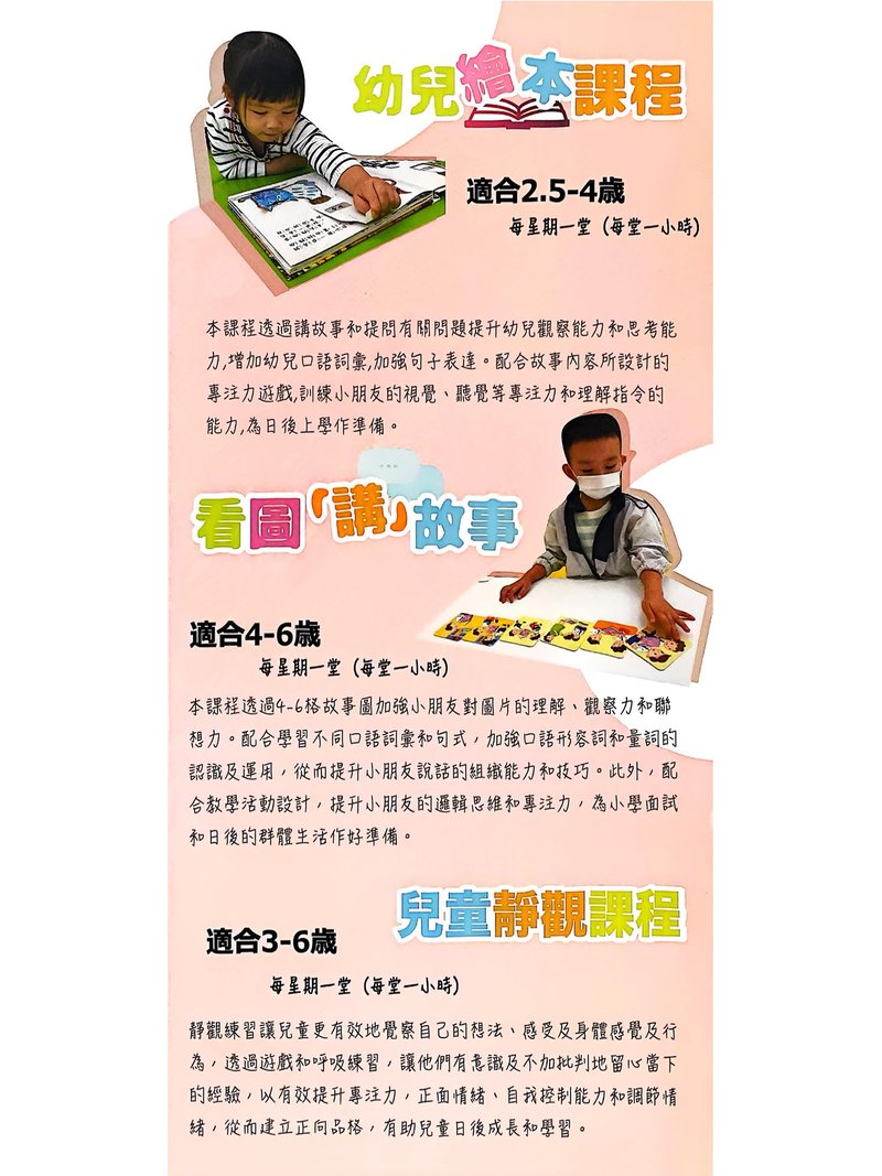 CIDC KIDS 香港兒童綜合發展中心