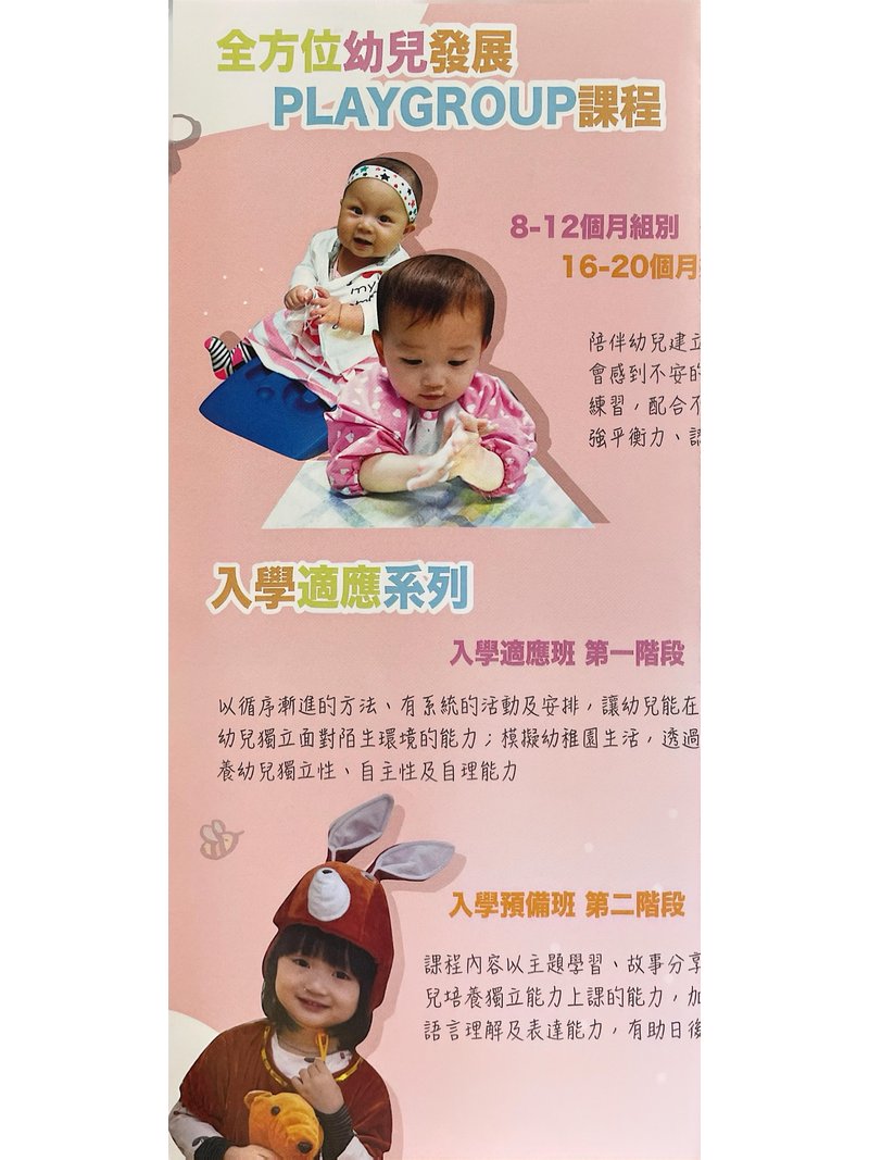 CIDC KIDS 香港兒童綜合發展中心