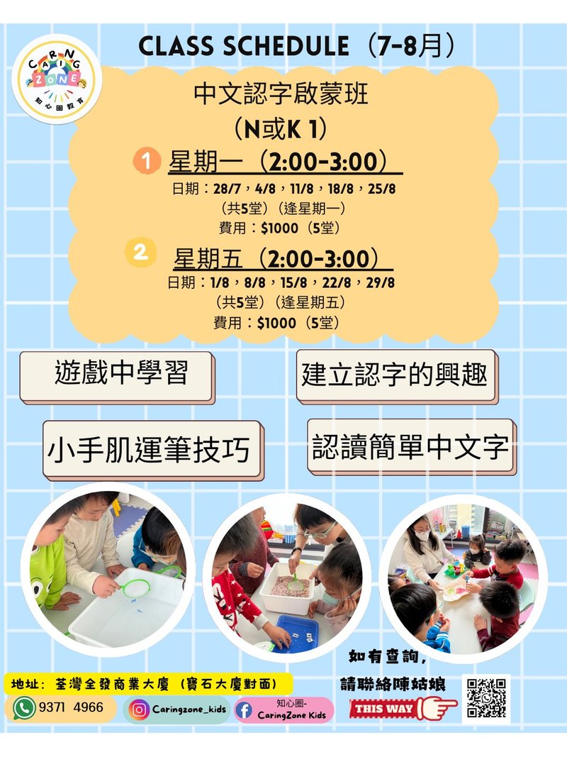 CaringZone Kids