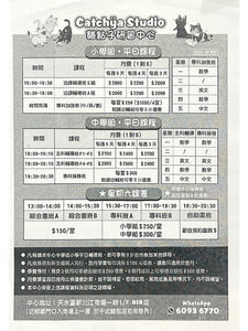Catchya Studio 貓點子研習中心