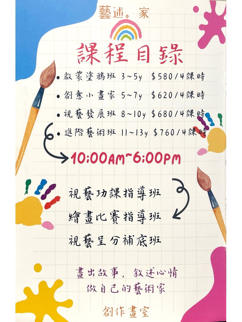 Charlotte Art House 藝述。家
