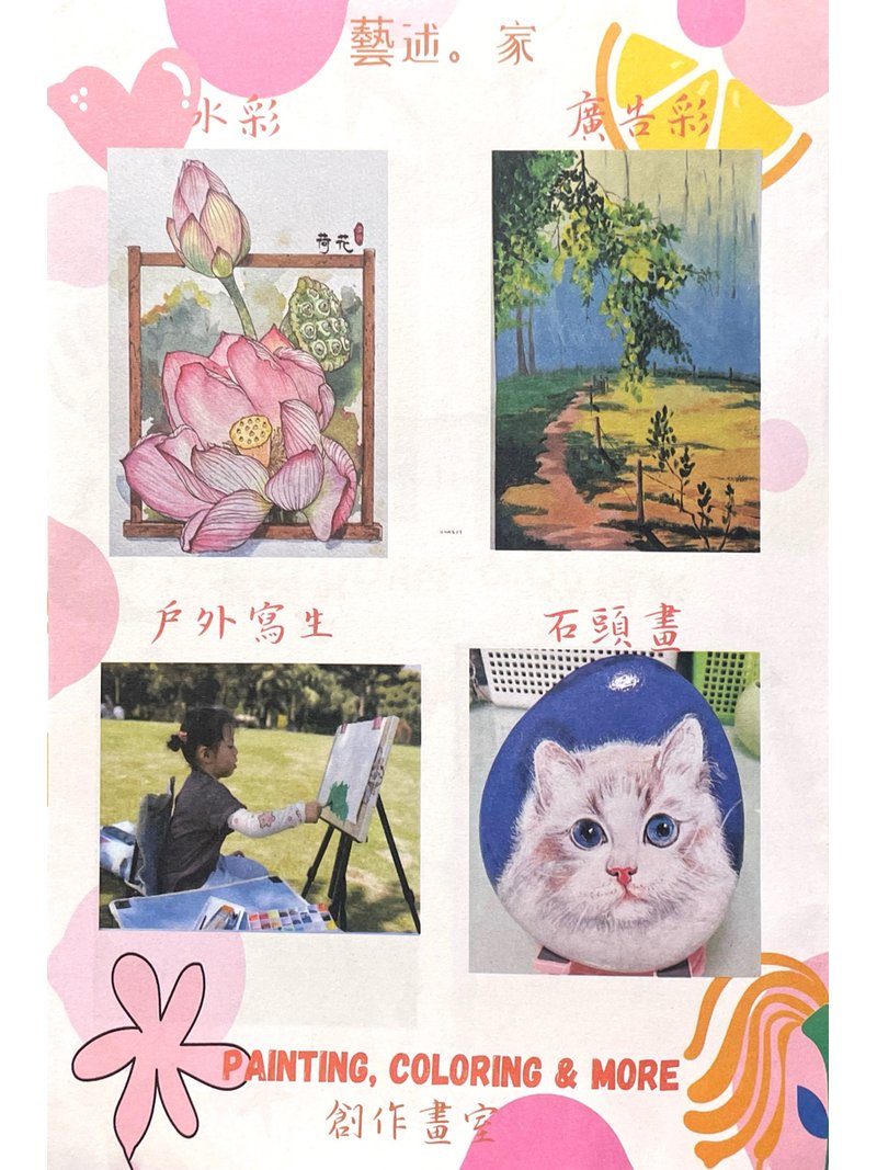 Charlotte Art House 藝述。家