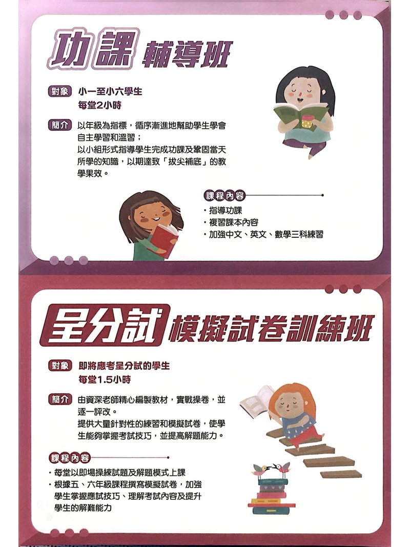 卓林教室Chek Lam Education Centre