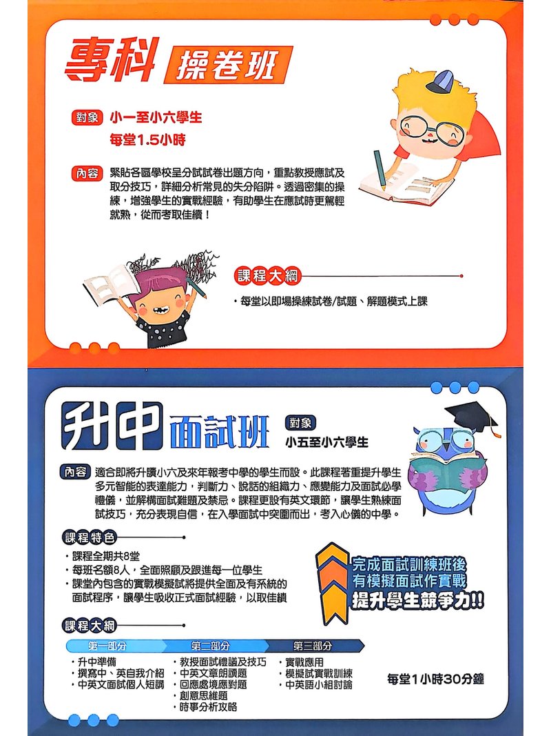 卓林教室Chek Lam Education Centre