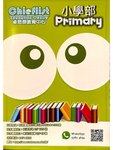 Chieflist Education Centre 卓思傑教育中心