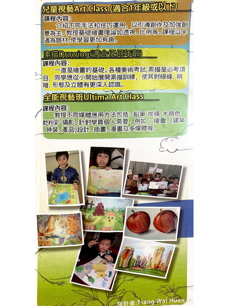 聰明豆教室 Clever Bean Learning Centre