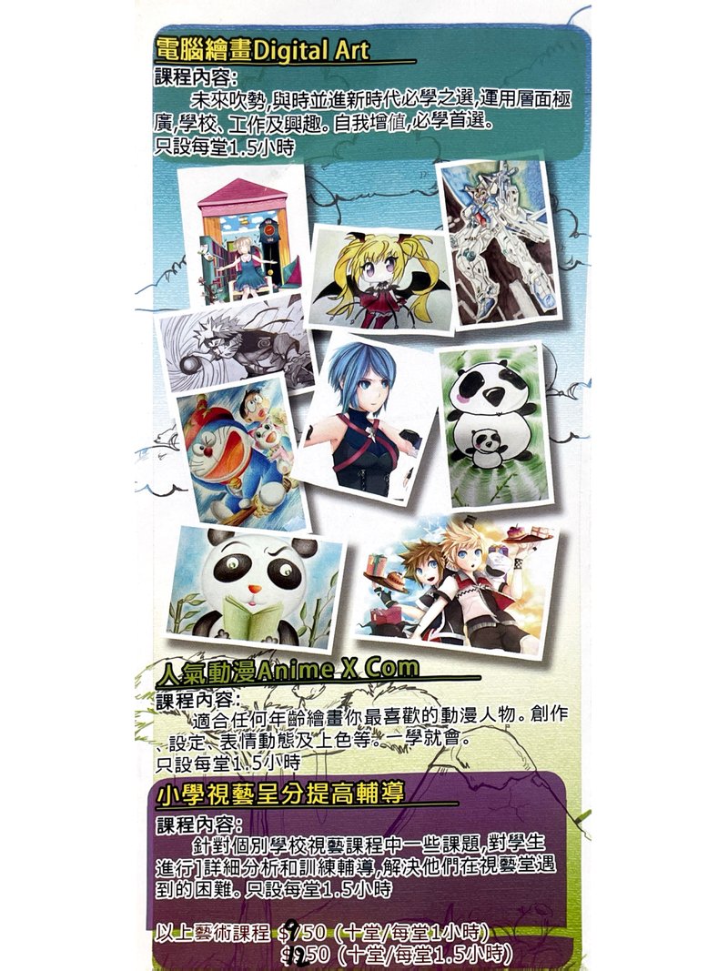 聰明豆教室 Clever Bean Learning Centre