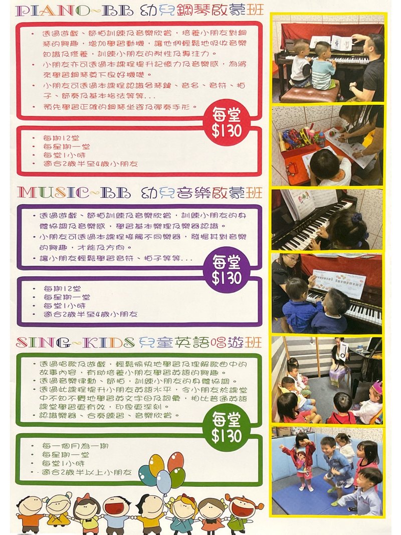 Dito Music Academy 迪陶音樂學院