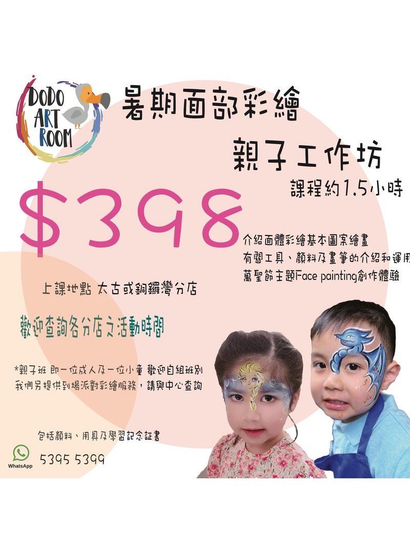 DoDo Art Room