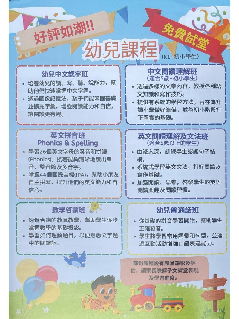 Dr.Tree 智慧樹教育中心