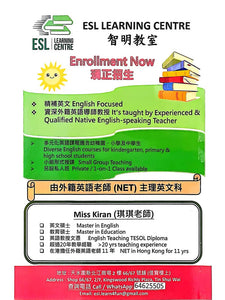 ESL LEARNING CENTRE 智明教室