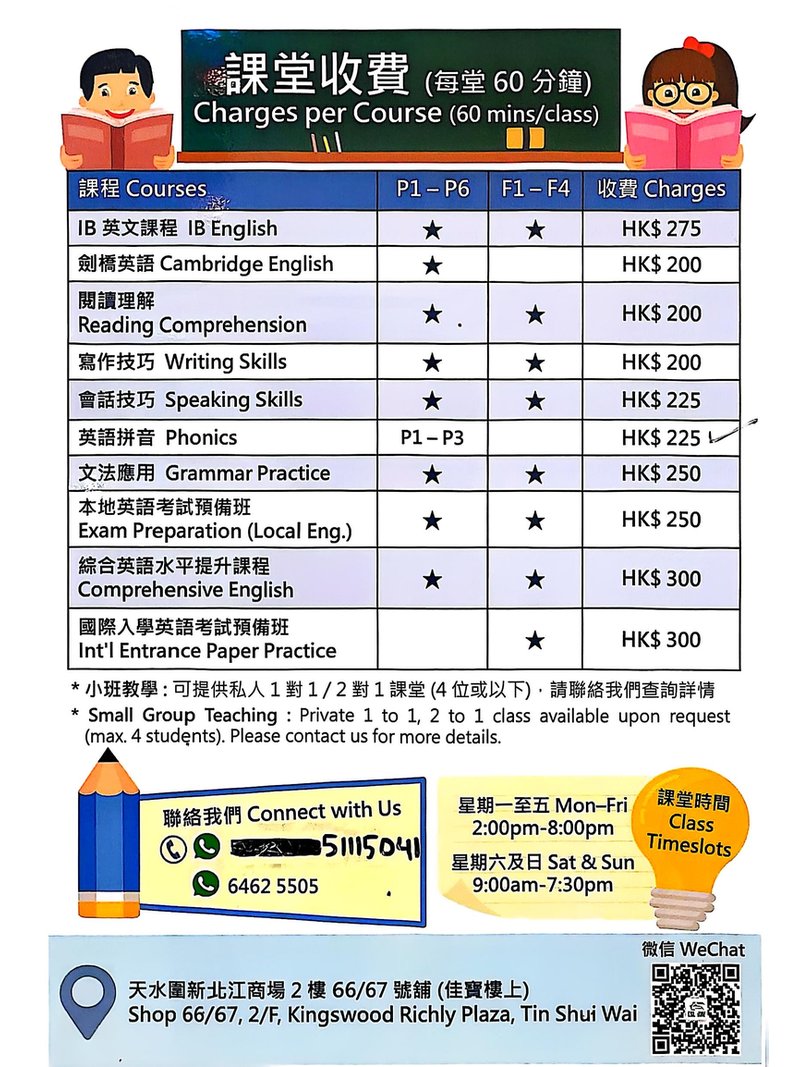 ESL LEARNING CENTRE 智明教室