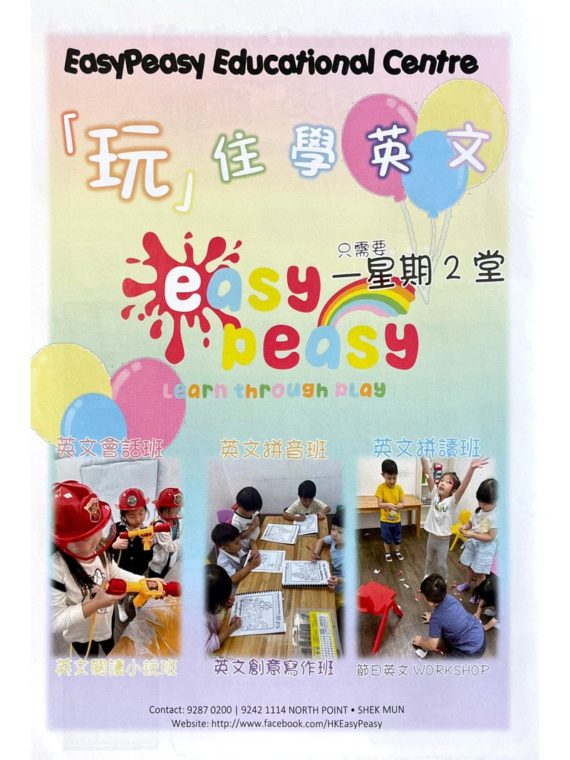 EasyPeasy Educational Centre