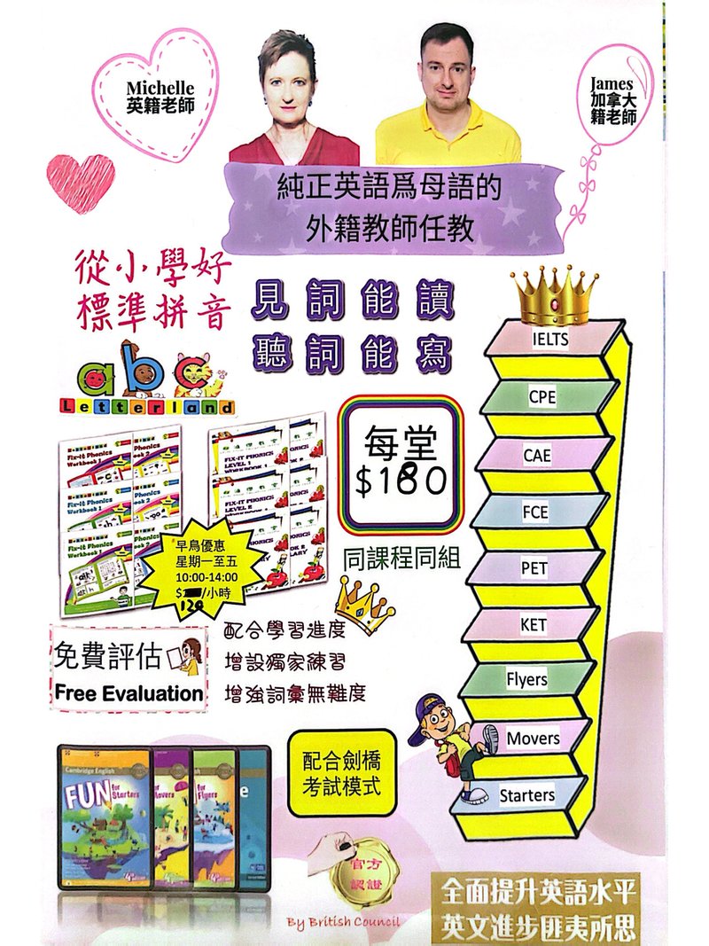 滙傑教室 Elite Group Education Centre