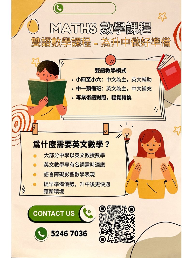 English & Maths ONEducation