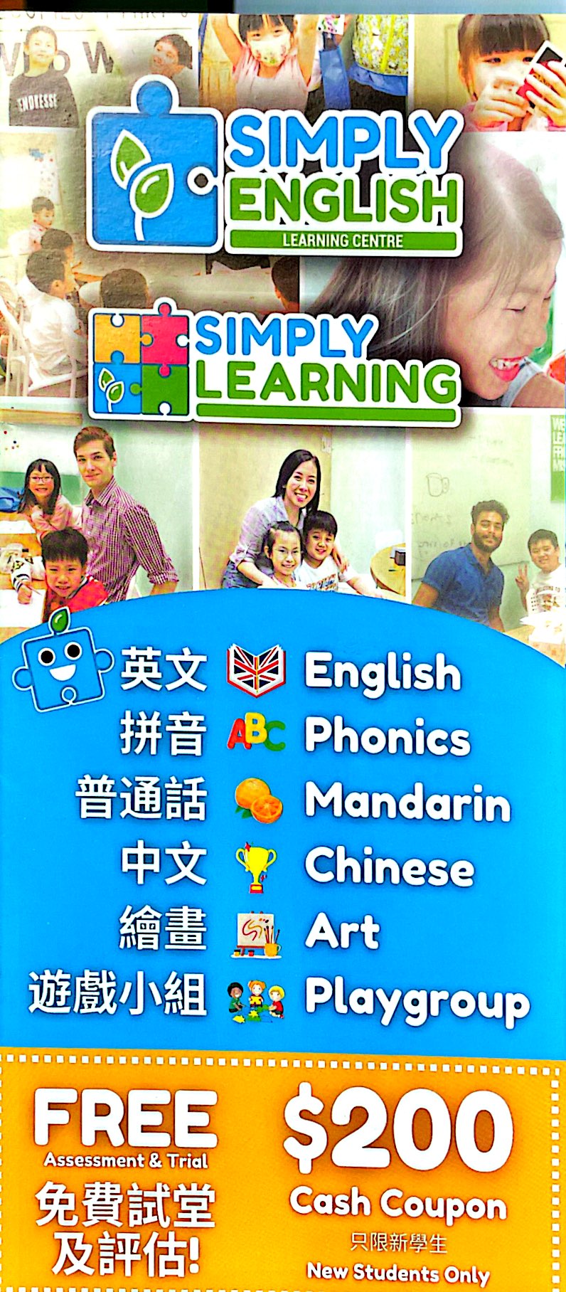 Simply English Learning Centre – GoingClass