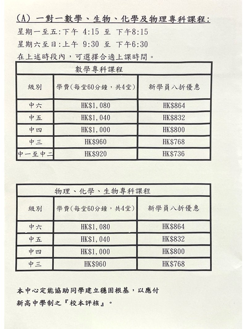 至善教育中心 Fabulous Education Centre