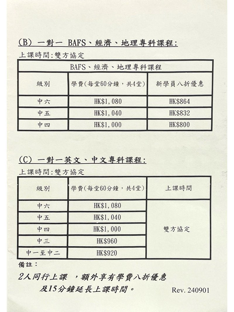 至善教育中心 Fabulous Education Centre