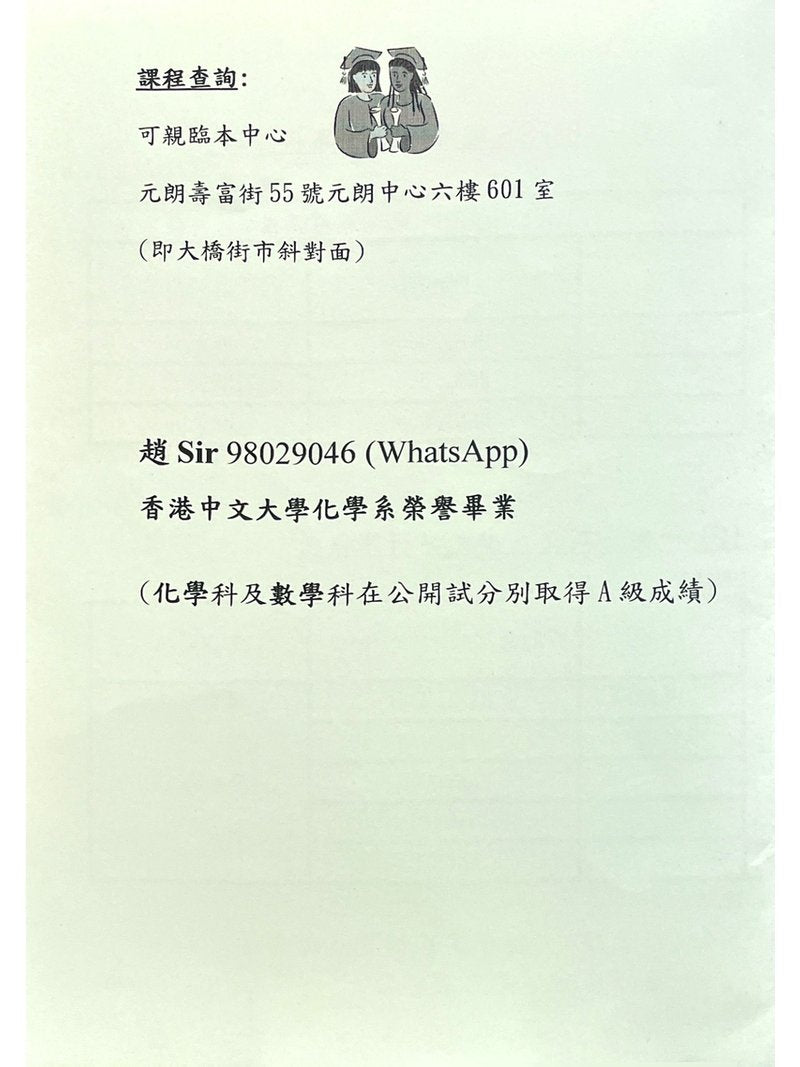 至善教育中心 Fabulous Education Centre