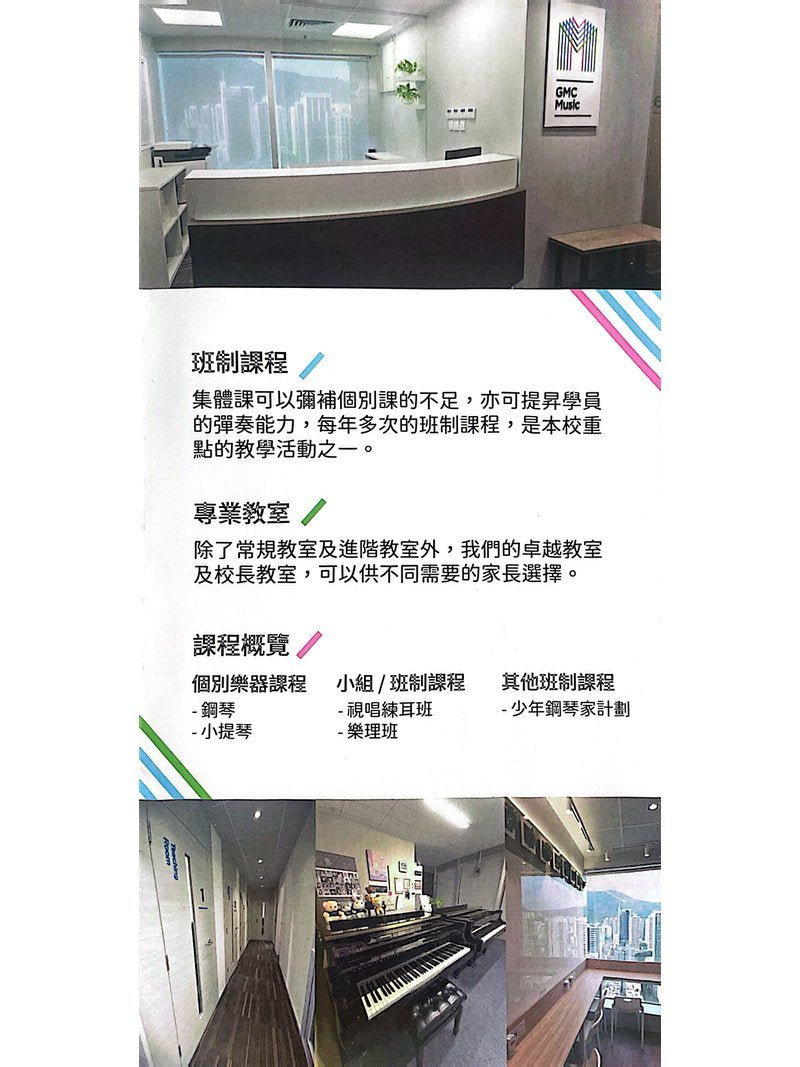 GMC Music 美樂文化．音樂