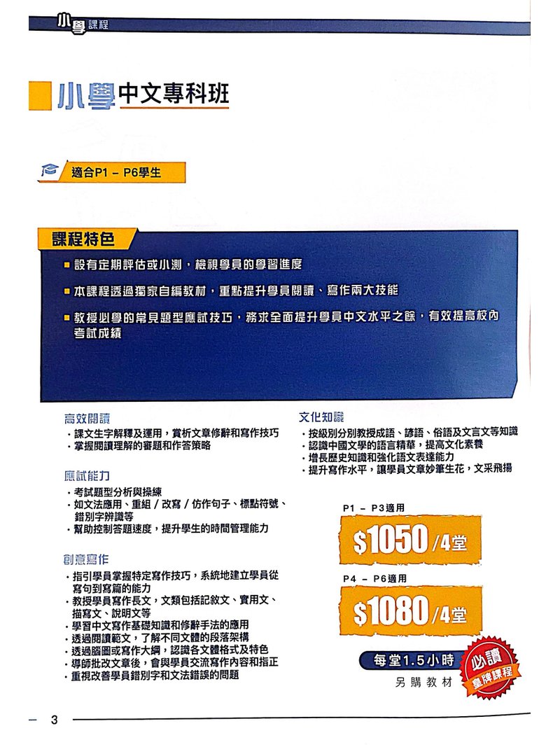 欣思教育 GRAND MASTER EDUCATION