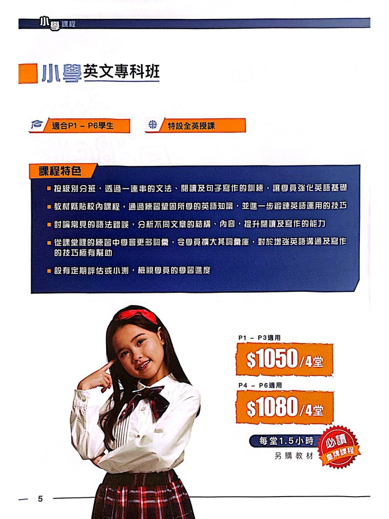 欣思教育 GRAND MASTER EDUCATION