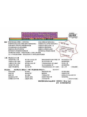 感恩學習中心 Grace upon Grace Learning Centre