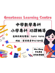 Greatness Learning Centre
