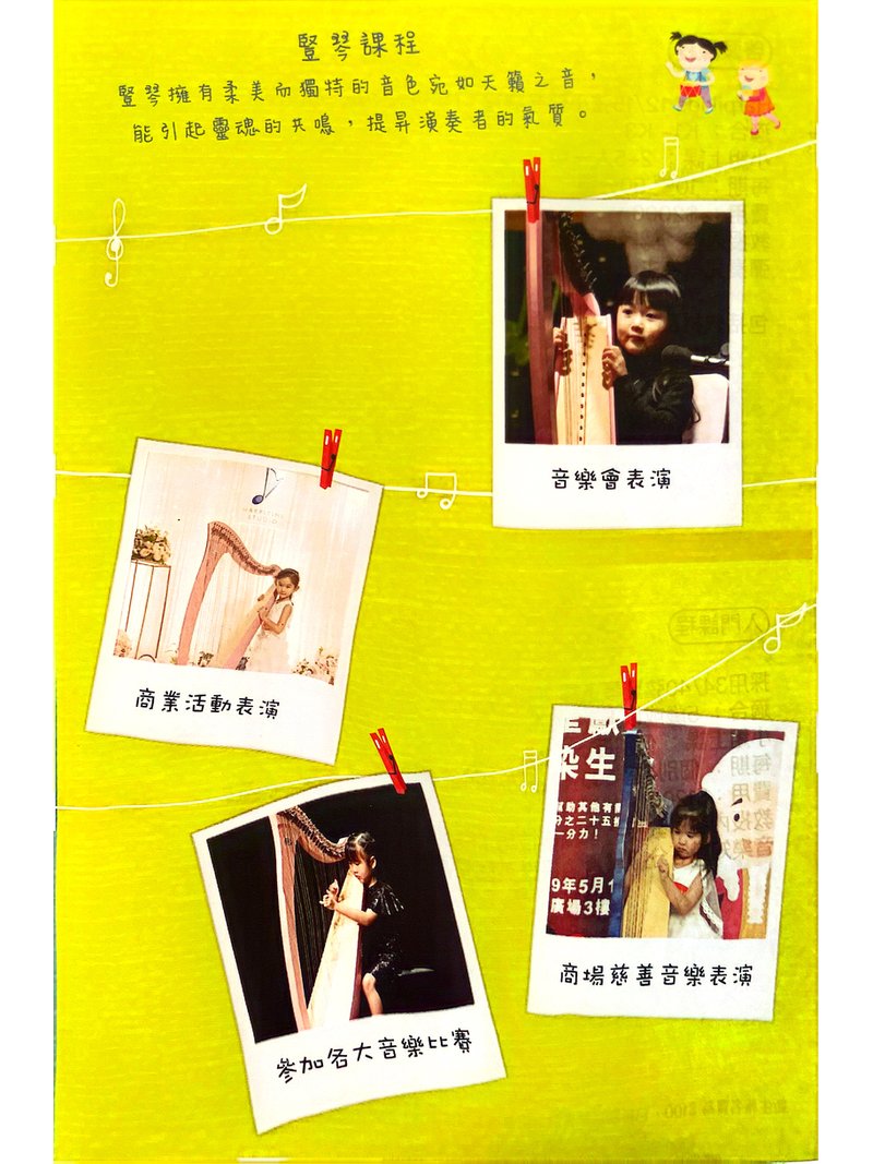同樂室 HARPITIME STUDIO