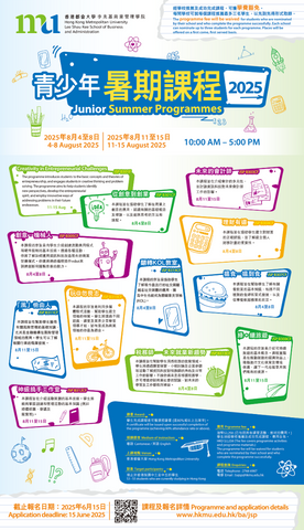 🎉【2025年青少年暑期課程】
