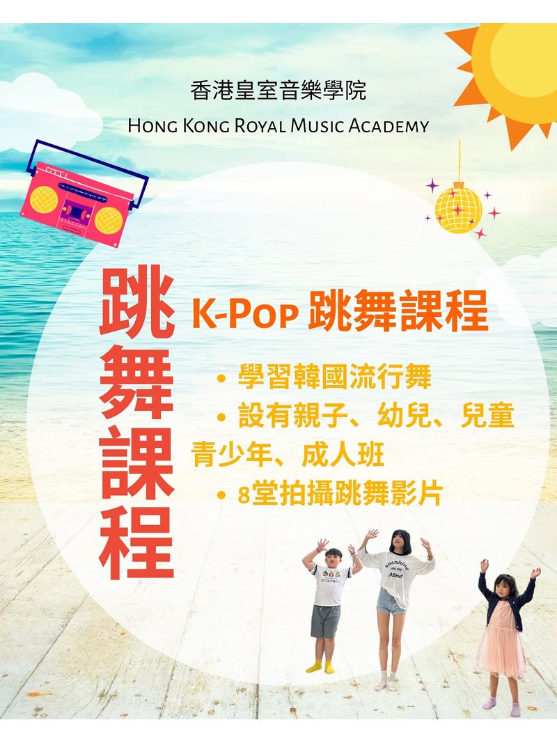 皇室音樂學院 ROYAL MUSIC ACADEMY - GoingClass