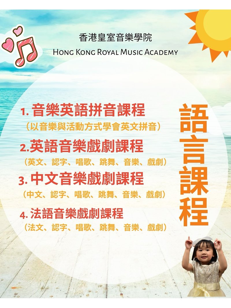 皇室音樂學院 ROYAL MUSIC ACADEMY - GoingClass