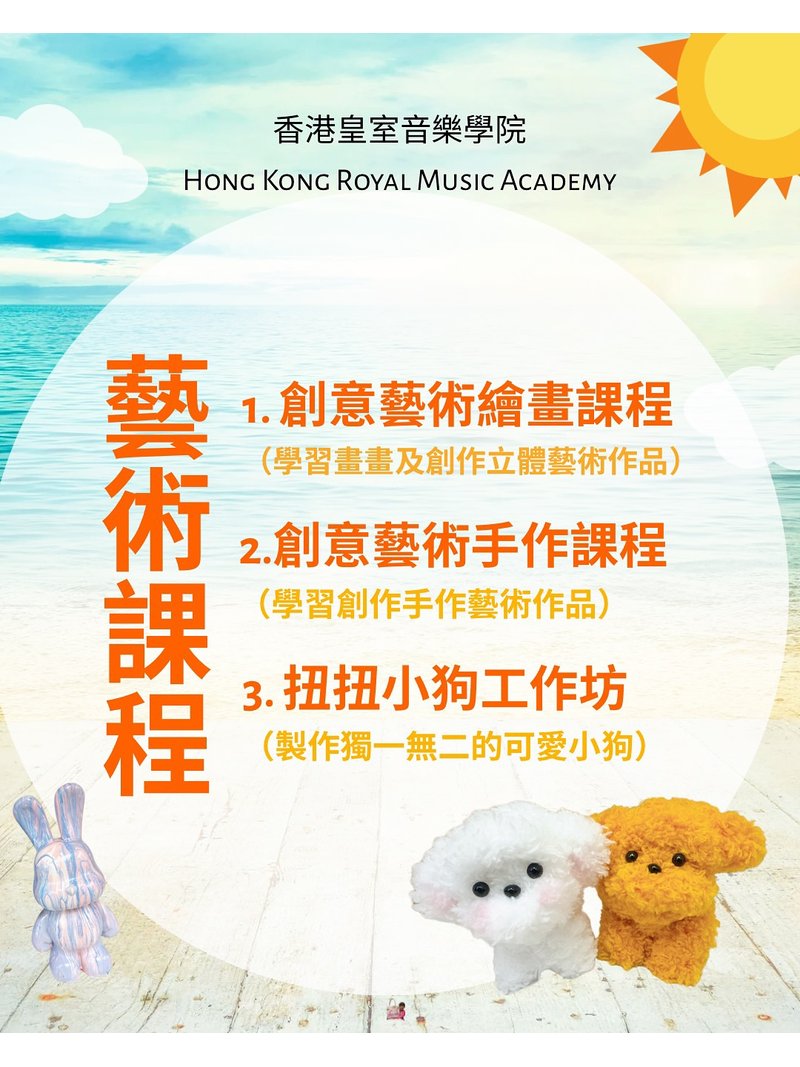 皇室音樂學院 ROYAL MUSIC ACADEMY - GoingClass